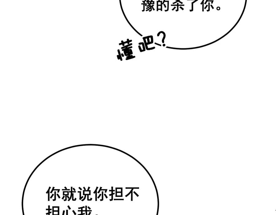 毒手巫医 第402话 残破躯壳 第170页