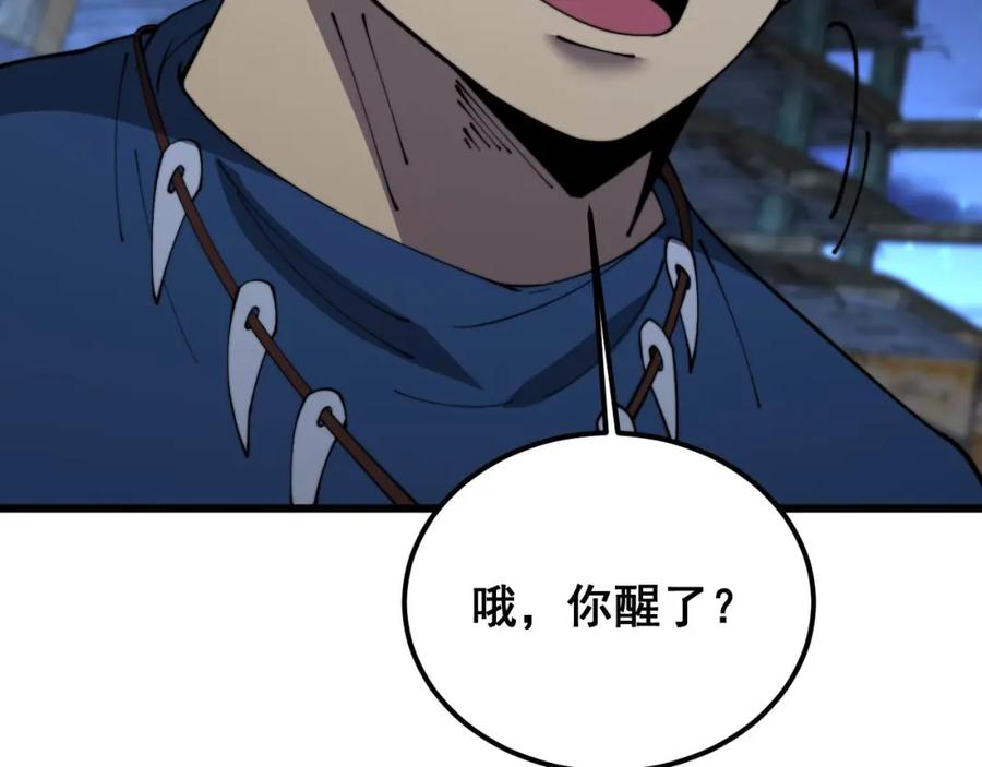 毒手巫医 第402话 残破躯壳 第154页