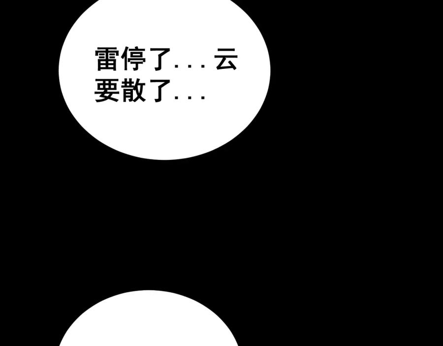 毒手巫医 第402话 残破躯壳 第43页