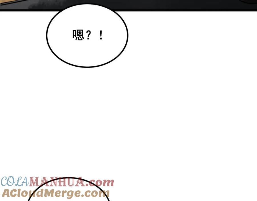 毒手巫医 第402话 残破躯壳 第57页