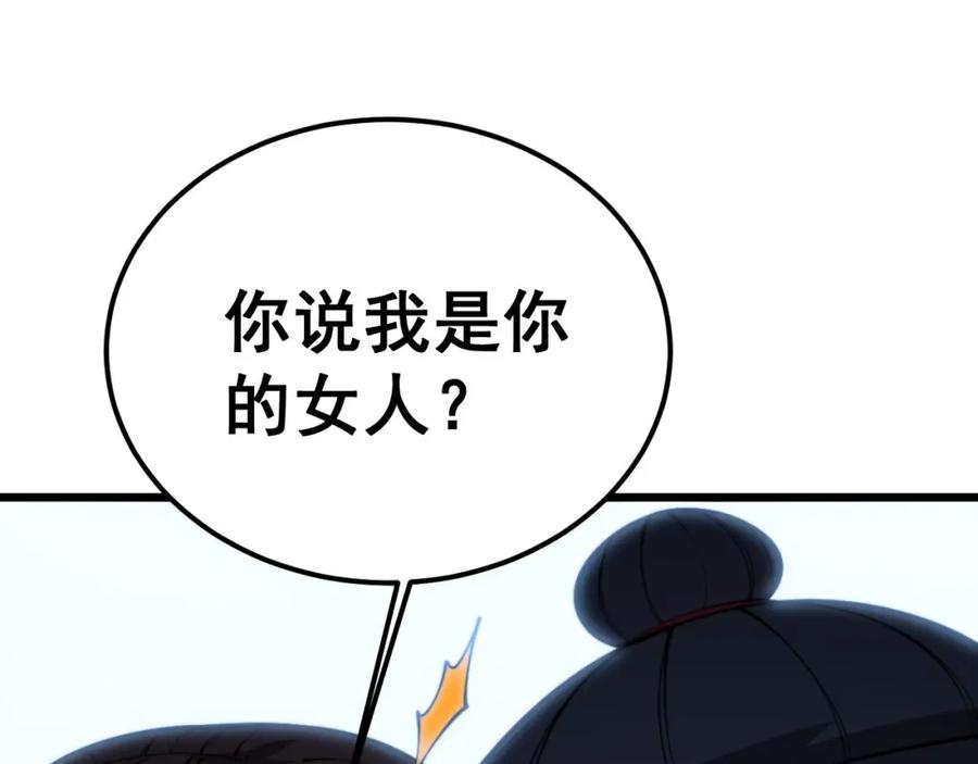 毒手巫医 第402话 残破躯壳 第160页