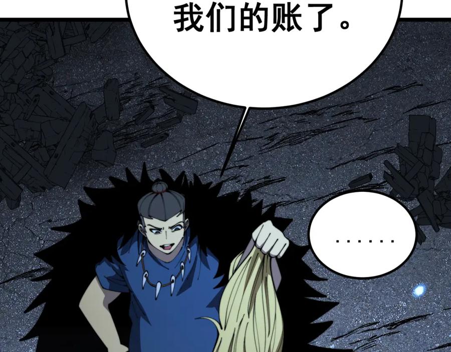 毒手巫医 第402话 残破躯壳 第103页