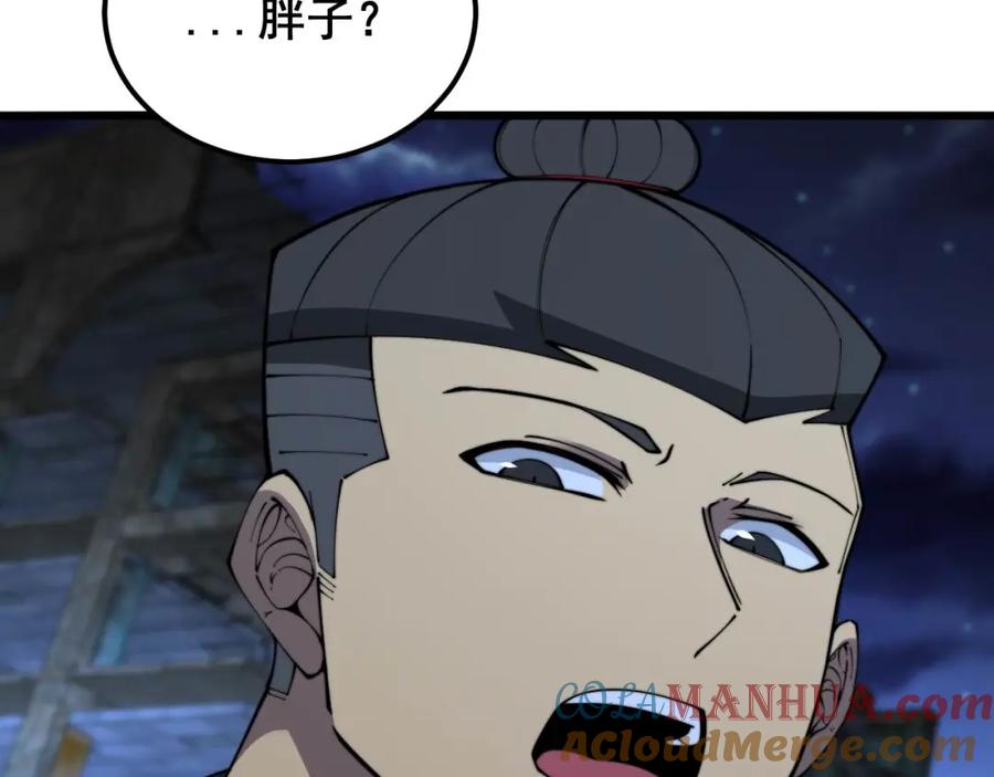 毒手巫医 第402话 残破躯壳 第153页