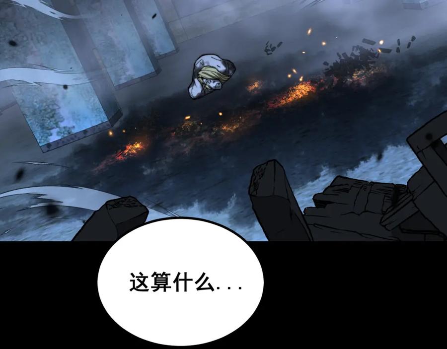 毒手巫医 第402话 残破躯壳 第39页