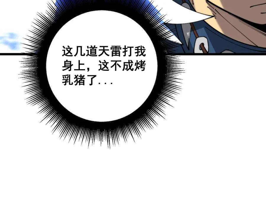 毒手巫医 第402话 残破躯壳 第139页