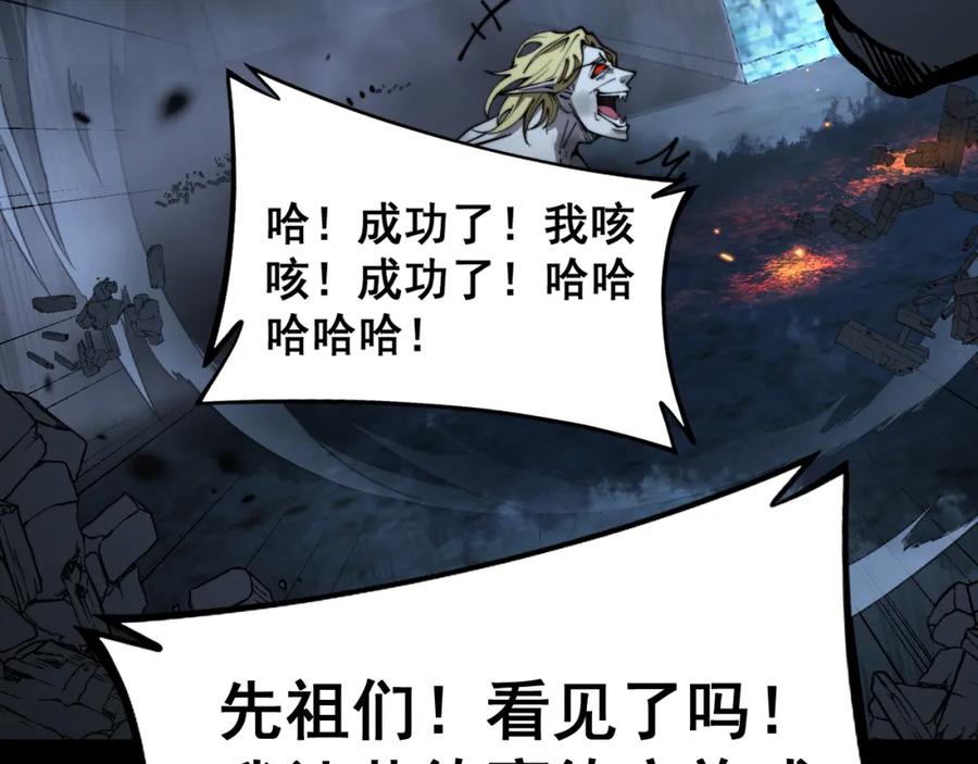 毒手巫医 第402话 残破躯壳 第47页