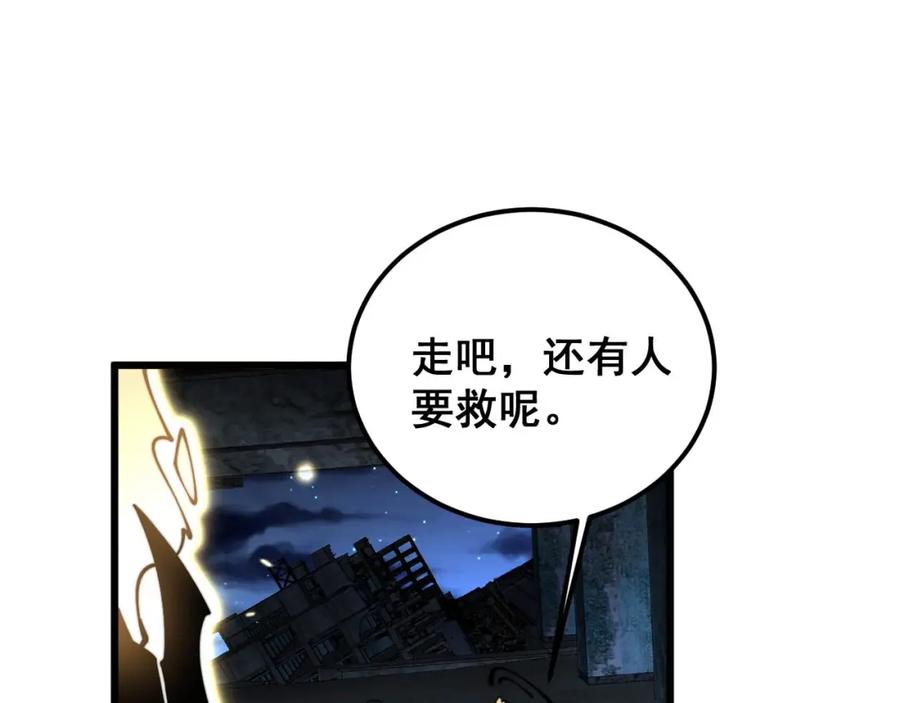 毒手巫医 第402话 残破躯壳 第140页