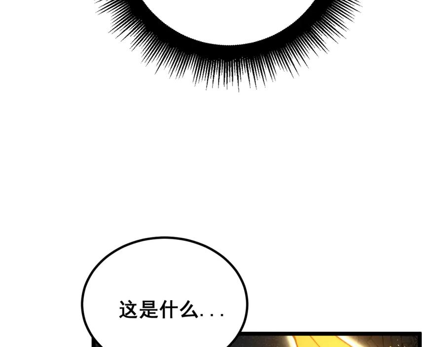 毒手巫医 第402话 残破躯壳 第67页