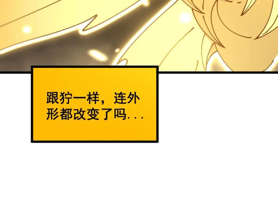 毒手巫医 第402话 残破躯壳 第80页