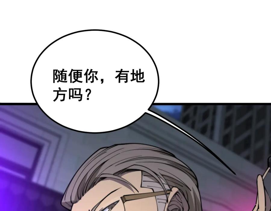 毒手巫医 第403话 夜里忙 第130页