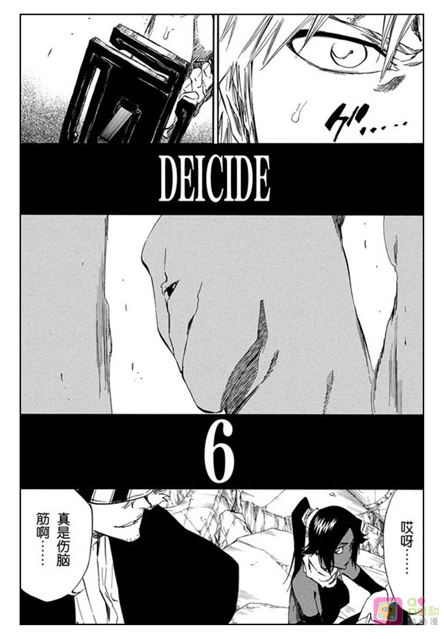 死神_境·界 第404话 第4页