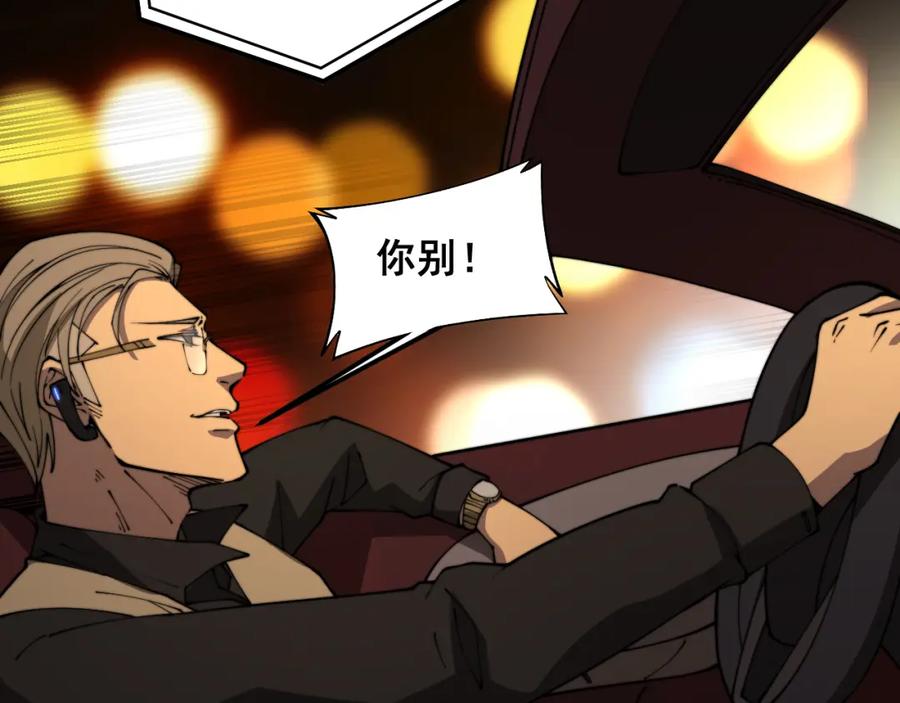 毒手巫医 第403话 夜里忙 第120页