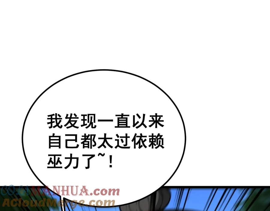 毒手巫医 第403话 夜里忙 第37页