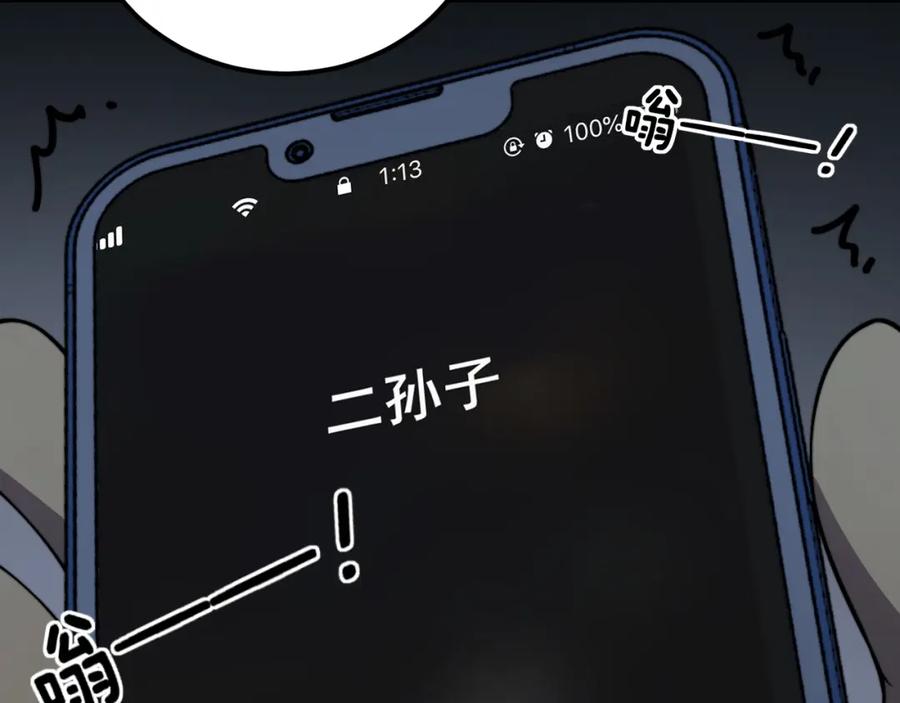 毒手巫医 第403话 夜里忙 第114页