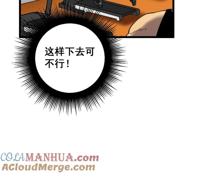 毒手巫医 第403话 夜里忙 第61页