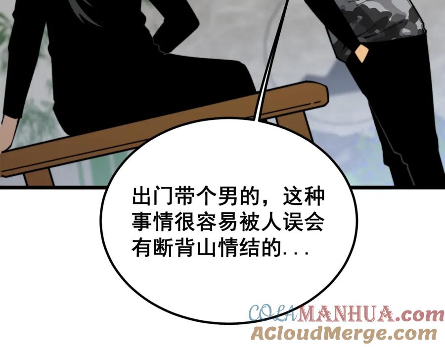 毒手巫医 第403话 夜里忙 第25页