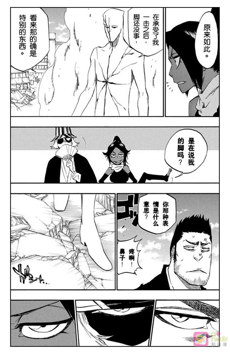 死神_境·界 第404话 第6页