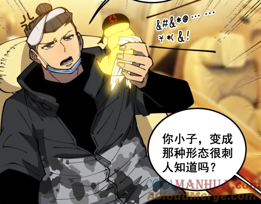 毒手巫医 第403话 夜里忙 第9页