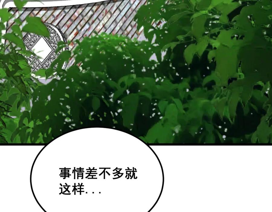 毒手巫医 第403话 夜里忙 第19页