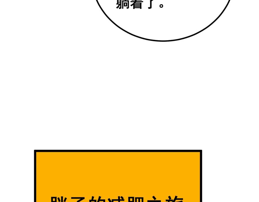毒手巫医 第403话 夜里忙 第108页