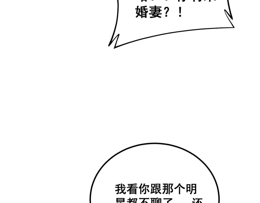 毒手巫医 第403话 夜里忙 第31页