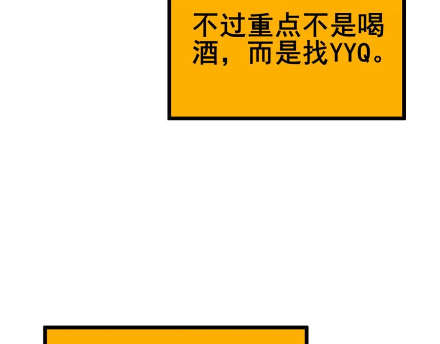 毒手巫医 第403话 夜里忙 第144页