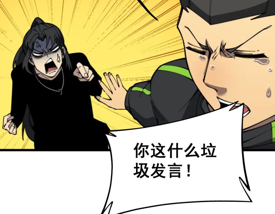 毒手巫医 第403话 夜里忙 第102页