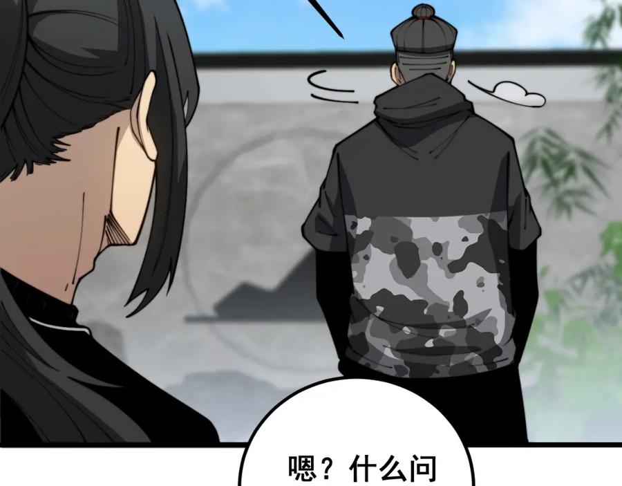 毒手巫医 第403话 夜里忙 第35页