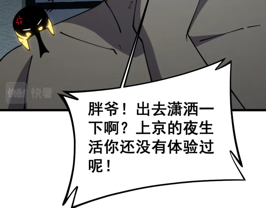 毒手巫医 第403话 夜里忙 第118页