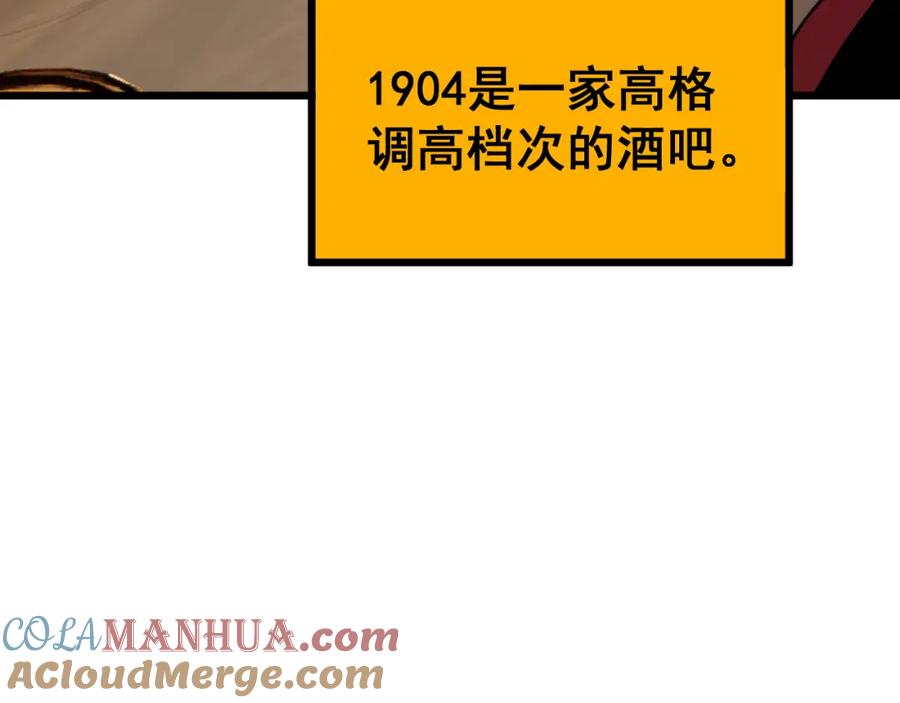 毒手巫医 第403话 夜里忙 第141页