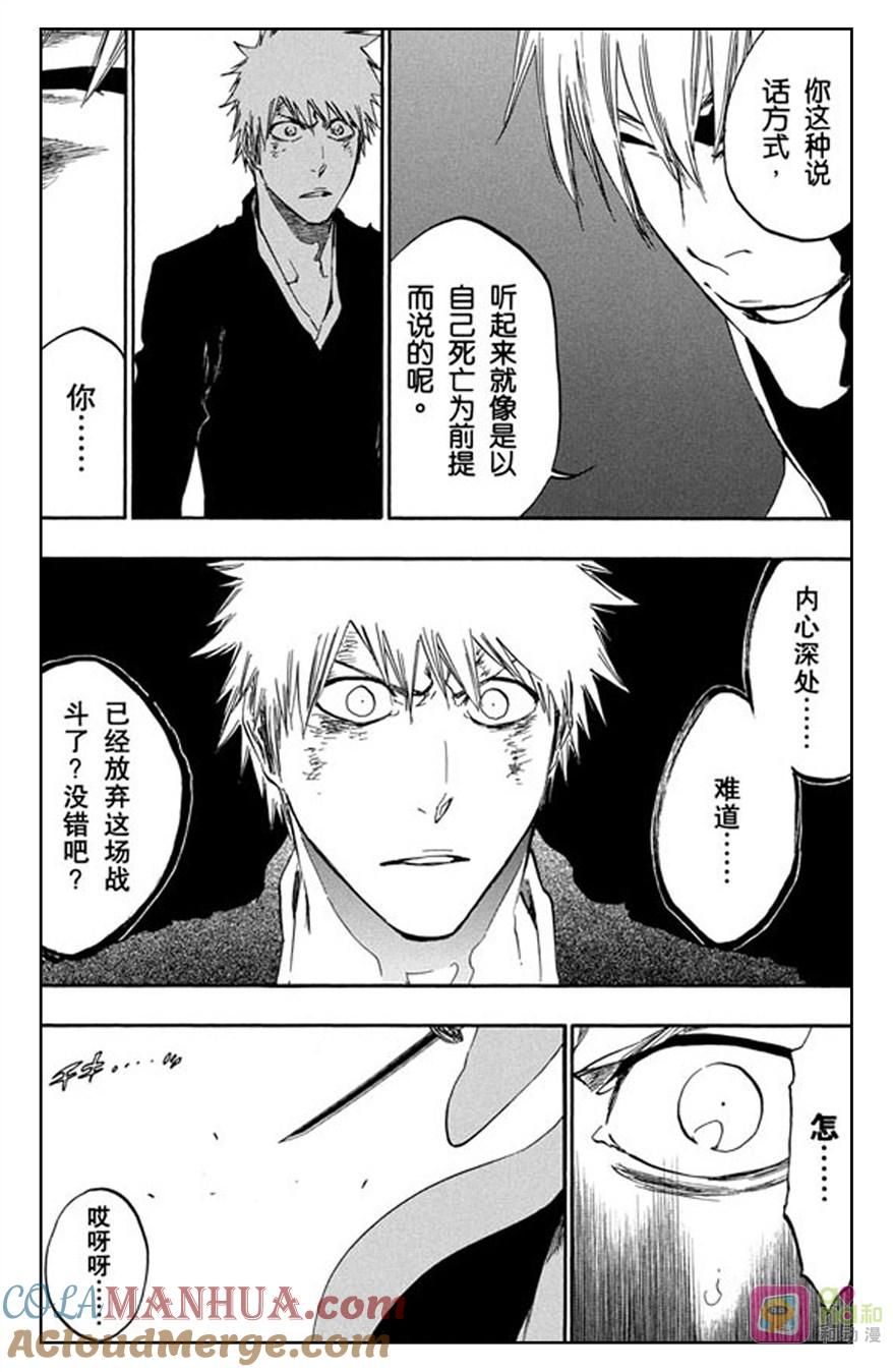 死神_境·界 第404话 第13页