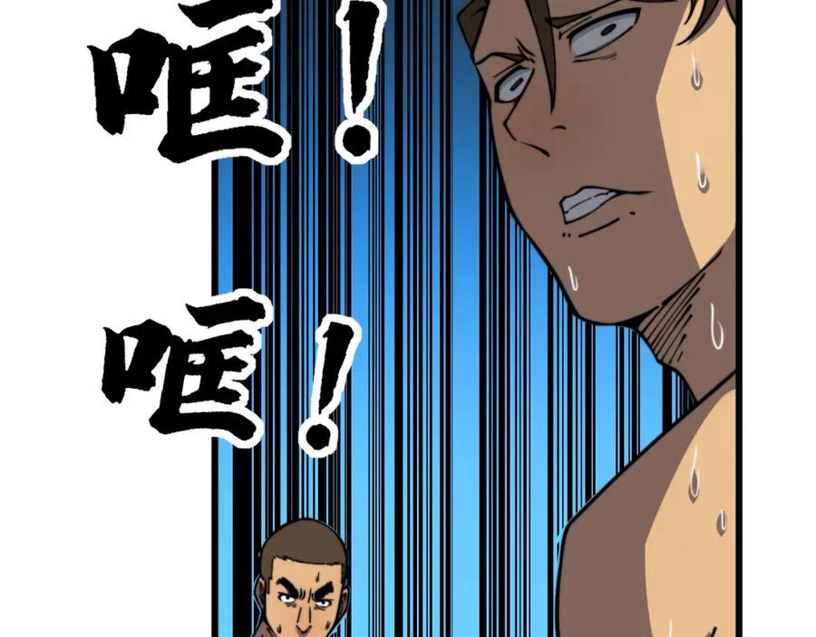 毒手巫医 第403话 夜里忙 第47页