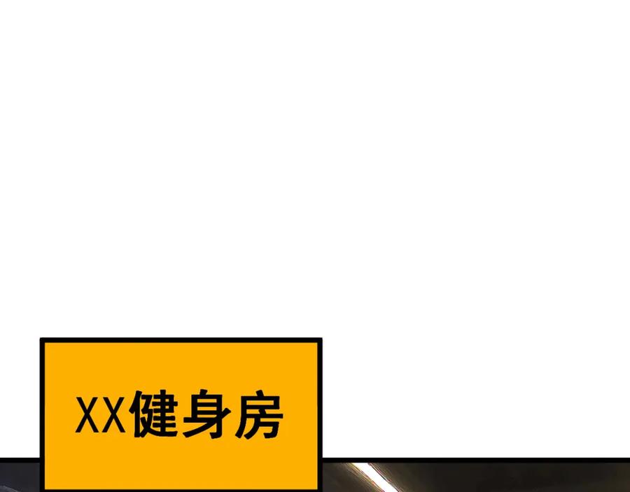 毒手巫医 第403话 夜里忙 第43页