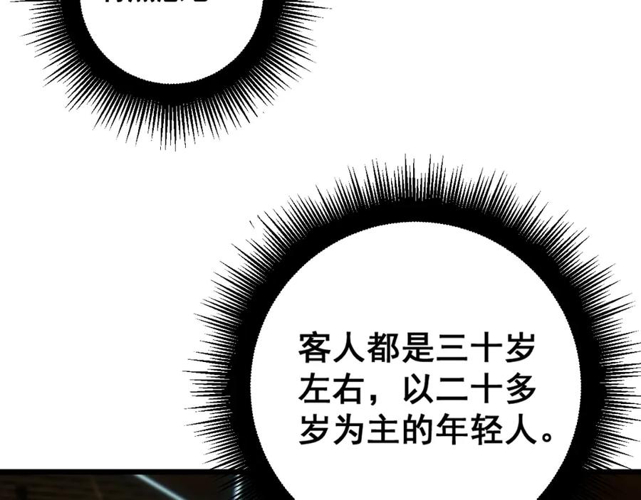 毒手巫医 第403话 夜里忙 第155页