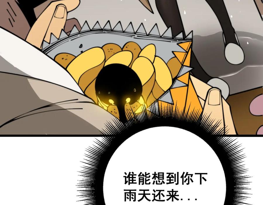 毒手巫医 第403话 夜里忙 第76页