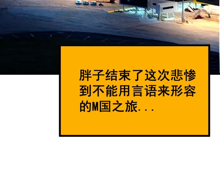 毒手巫医 第403话 夜里忙 第14页