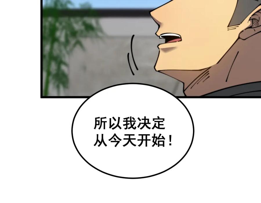 毒手巫医 第403话 夜里忙 第42页