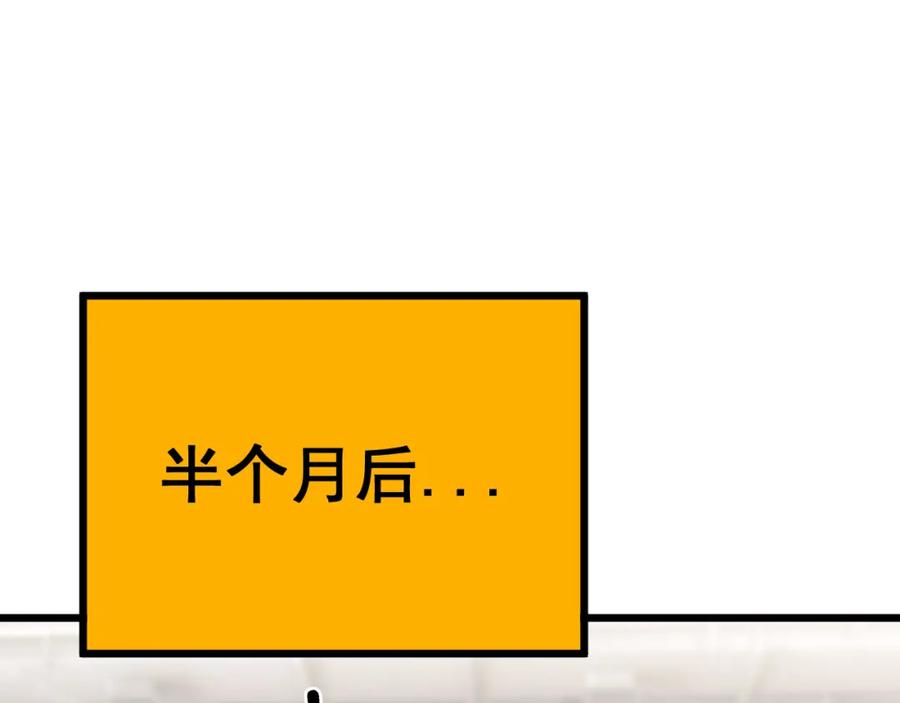 毒手巫医 第403话 夜里忙 第82页