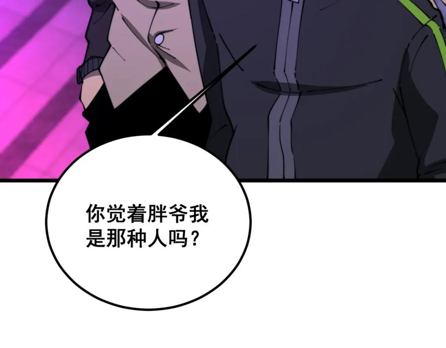 毒手巫医 第403话 夜里忙 第134页