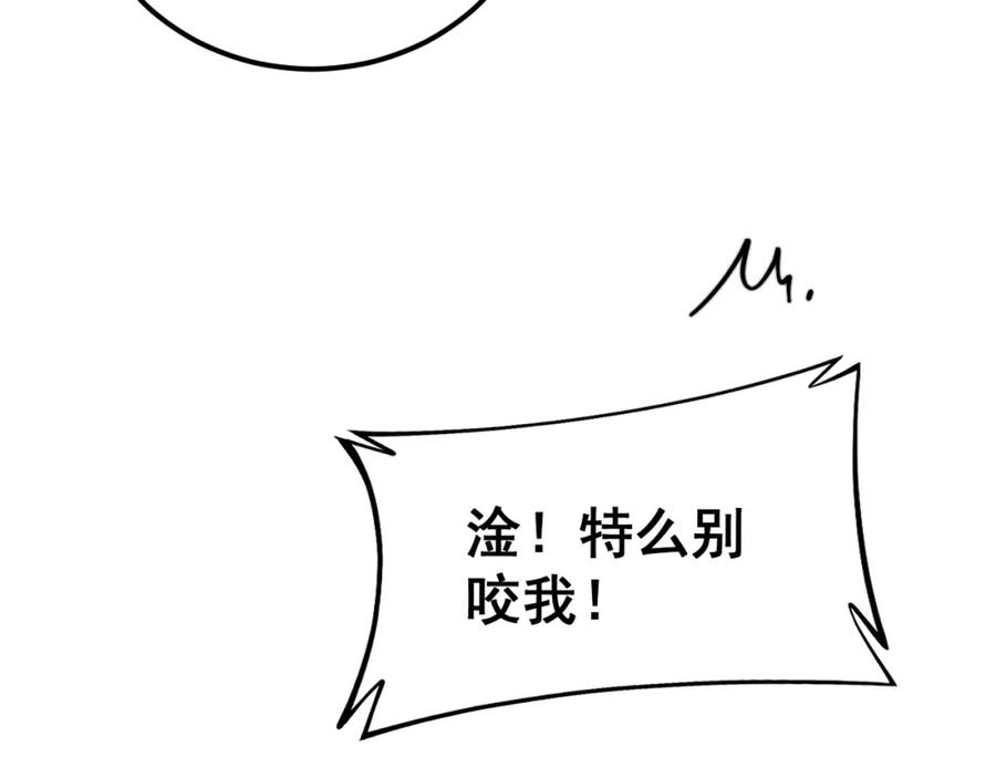 毒手巫医 第403话 夜里忙 第11页