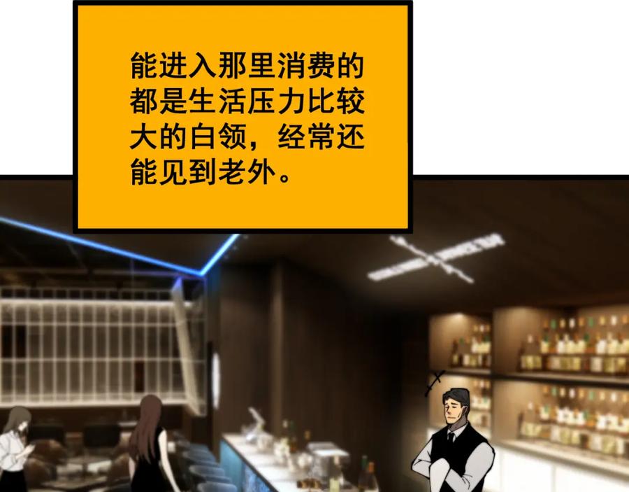 毒手巫医 第403话 夜里忙 第142页