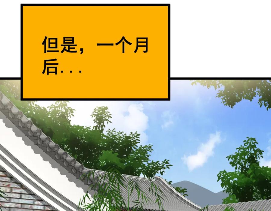 毒手巫医 第403话 夜里忙 第90页