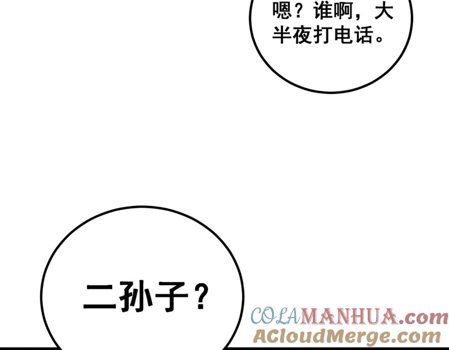 毒手巫医 第403话 夜里忙 第113页