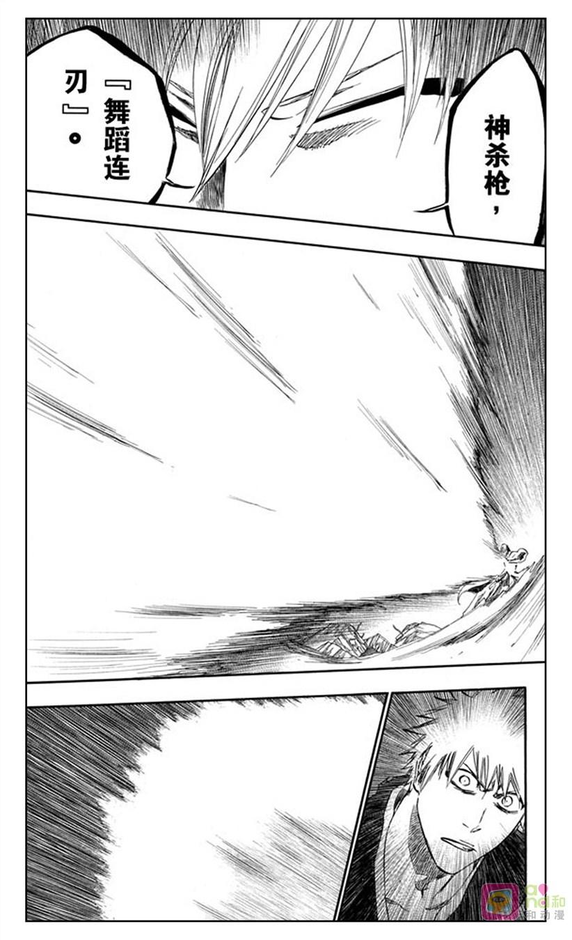 死神_境·界 第404话 第16页