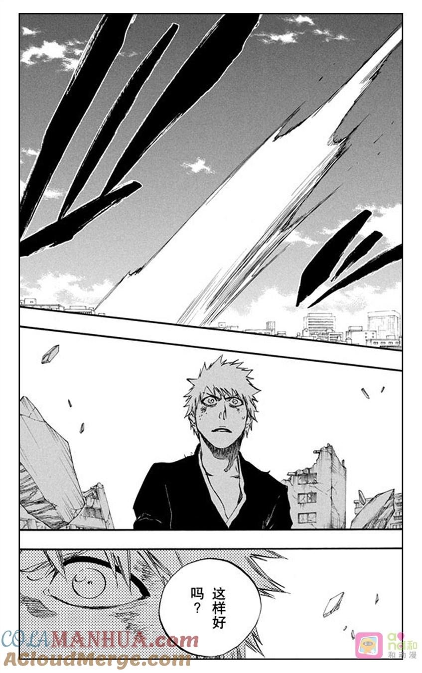 死神_境·界 第404话 第9页