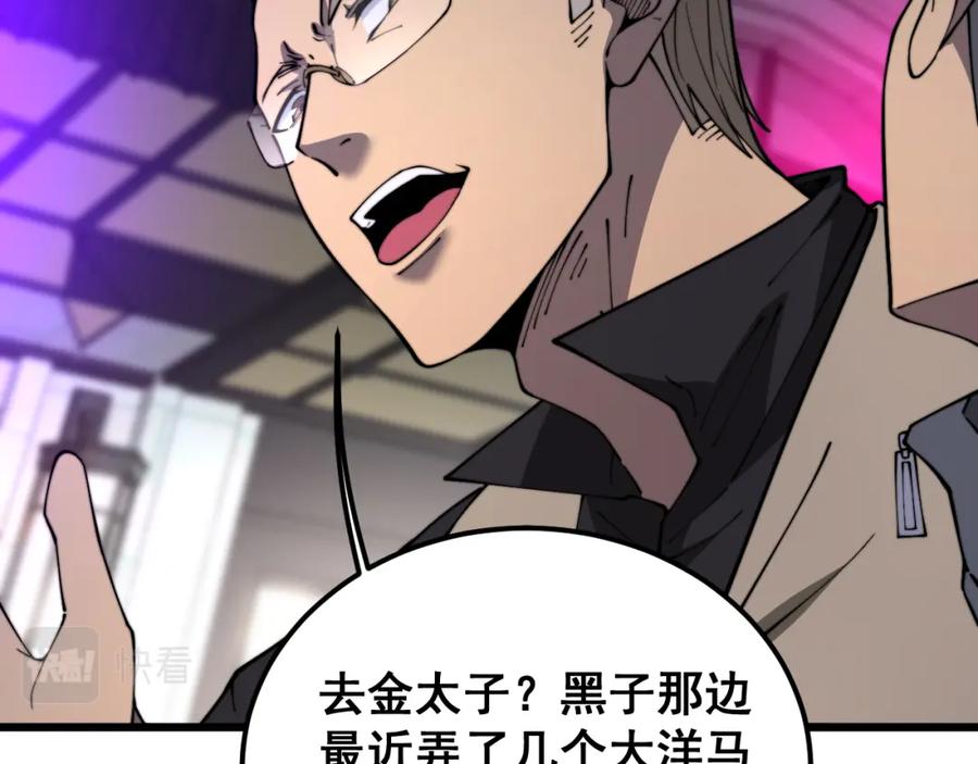 毒手巫医 第403话 夜里忙 第131页