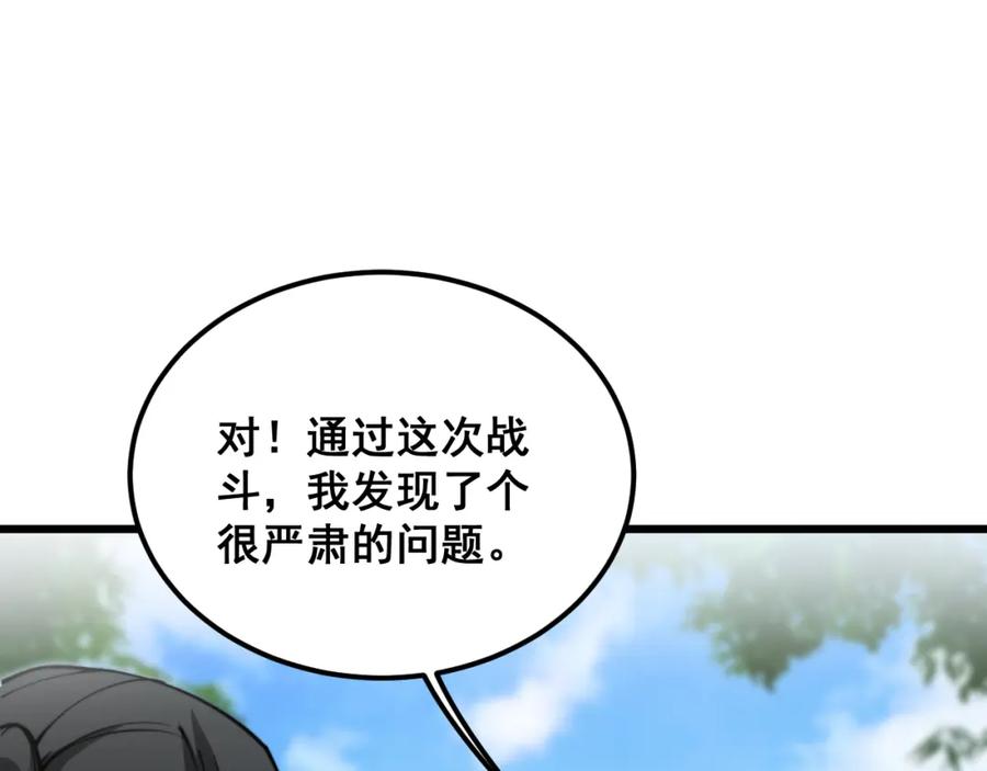 毒手巫医 第403话 夜里忙 第34页