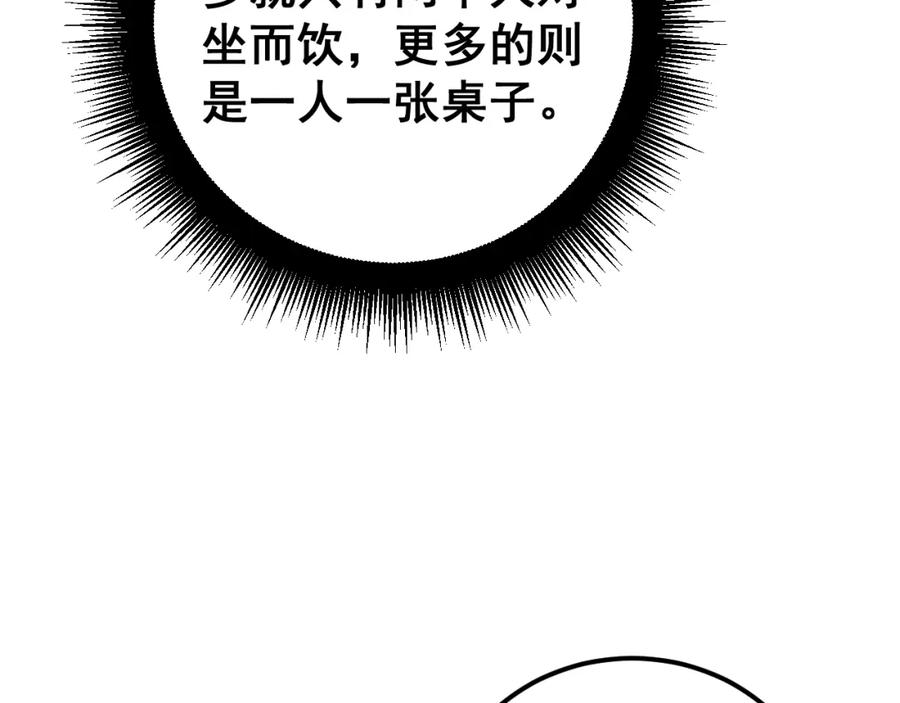 毒手巫医 第403话 夜里忙 第158页