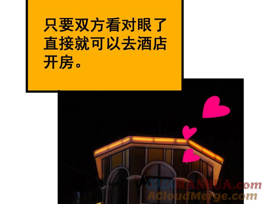 毒手巫医 第403话 夜里忙 第145页