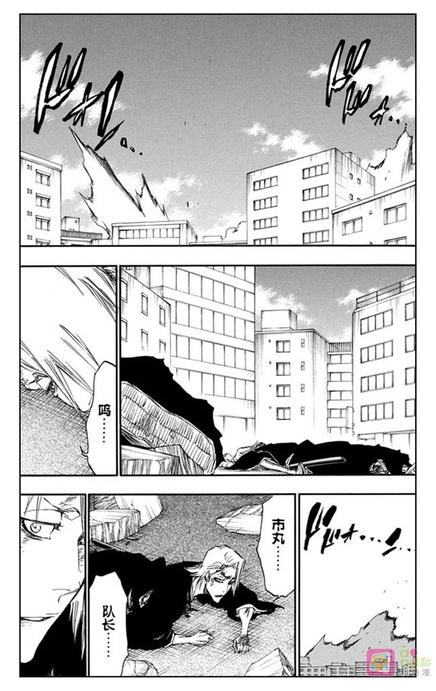 死神_境·界 第404话 第18页